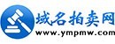 域名拍卖网